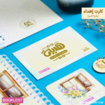 ⁦مجموعة و تحسبه تدميراً و هو تدبيراً فصبراً⁩ - الصورة ⁦13⁩