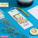 ⁦مجموعة و تحسبه تدميراً و هو تدبيراً فصبراً⁩ - الصورة ⁦10⁩