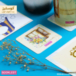 ⁦مج و تحسبه تدميراً و هو تدبيراً فصبراً⁩ - الصورة ⁦3⁩