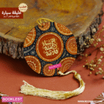 عليقة الاشياء الجميلة قادمة
