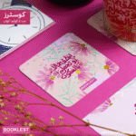 ⁦مج انطق جمالاً او تجمل بالسكوت⁩ - الصورة ⁦3⁩
