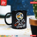 ⁦Painted Mug - Bkrhkm Kolokm⁩ - الصورة ⁦9⁩