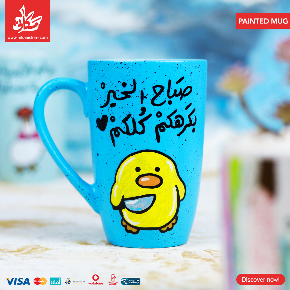 387335 Painted Mug - Bkrhkm Kolokm - الصورة 1