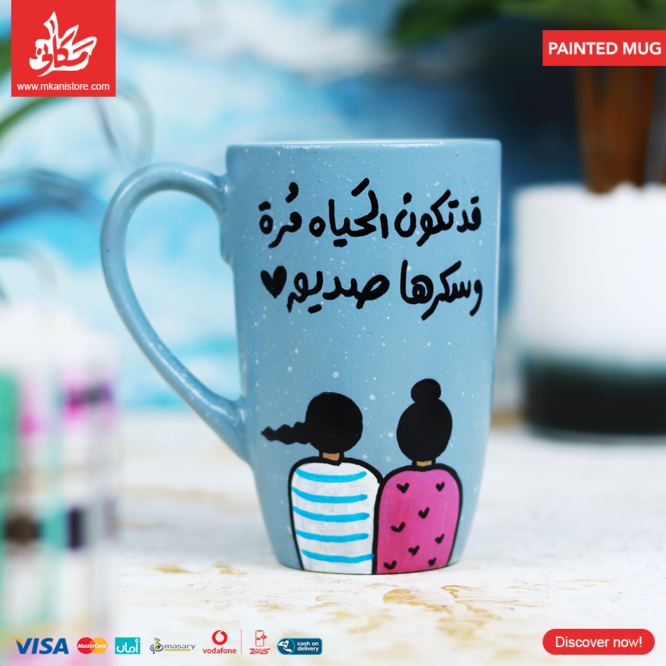 387352 Painted Mug - Elhaya Mora-W-Sokrha Sadik - الصورة 1