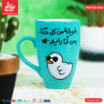 Painted Mug - 5rbana Bs Ana Ray2
