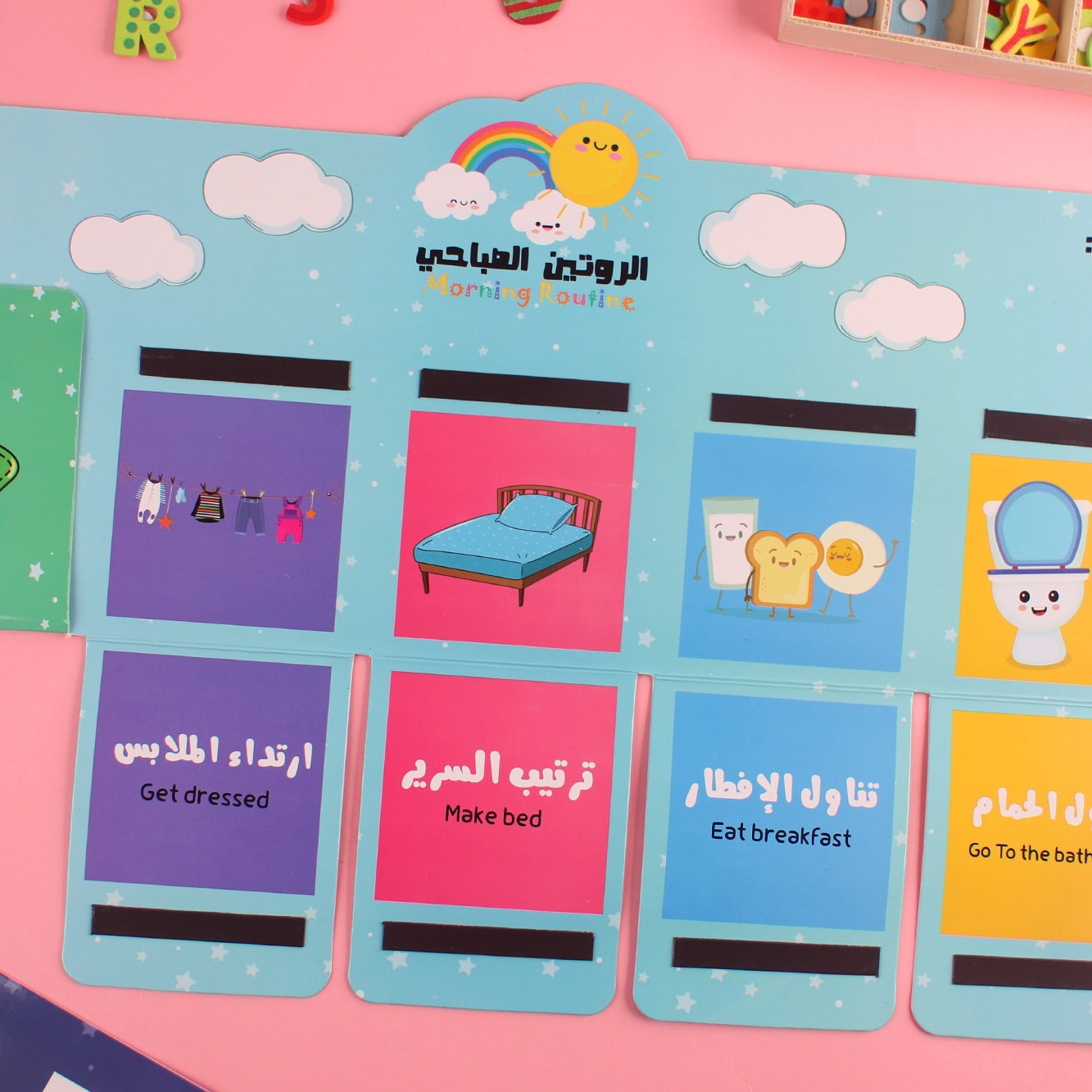 390580 لوحة الروتين الصباحى - الصورة 1