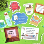 ⁦ملصقات إنها سنة⁩ - الصورة ⁦2⁩