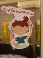 ⁦ملصقات إنها سنة⁩ - الصورة ⁦4⁩