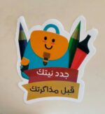 ⁦ملصقات إنها سنة⁩ - الصورة ⁦8⁩