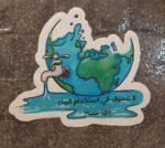 ⁦ملصقات إنها سنة⁩ - الصورة ⁦10⁩