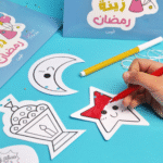 ⁦بوكس زينة رمضان 2025 للأطفال⁩ - الصورة ⁦5⁩