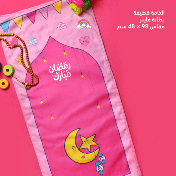 مصلية أطفال رمضان - قطيفة بينك