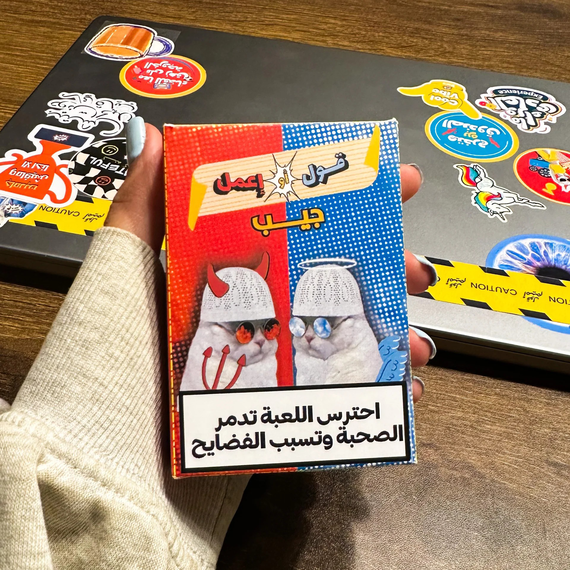 391020 قول أو اعمل جيب - الصورة 1