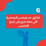 ⁦أنا مش عارفني⁩ - الصورة ⁦11⁩