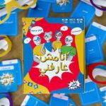 أنا مش عارفني
