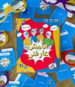 أنا مش عارفني