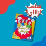 ⁦أنا مش عارفني⁩ - الصورة ⁦5⁩