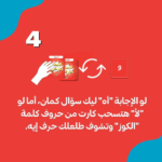 ⁦أنا مش عارفني⁩ - الصورة ⁦9⁩