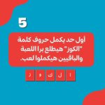 ⁦أنا مش عارفني⁩ - الصورة ⁦10⁩