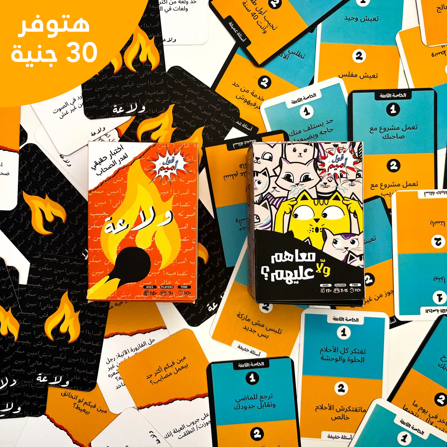 391092 عرض ( ولاعة + معاهم ولا عليهم ) - الصورة 1