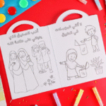 ⁦كتاب تلوين تعليمى⁩ - الصورة ⁦4⁩