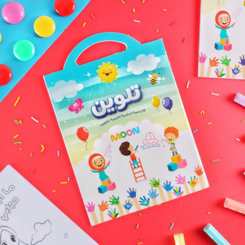 391197 كتاب تلوين تعليمى - الصورة 1