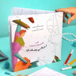 ⁦مجموعة ليالي رمضان⁩ - الصورة ⁦2⁩