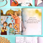 ⁦مجموعة ليالي رمضان⁩ - الصورة ⁦4⁩