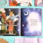 ⁦مجموعة ليالي رمضان⁩ - الصورة ⁦5⁩