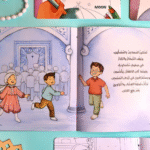⁦مجموعة ليالي رمضان⁩ - الصورة ⁦6⁩