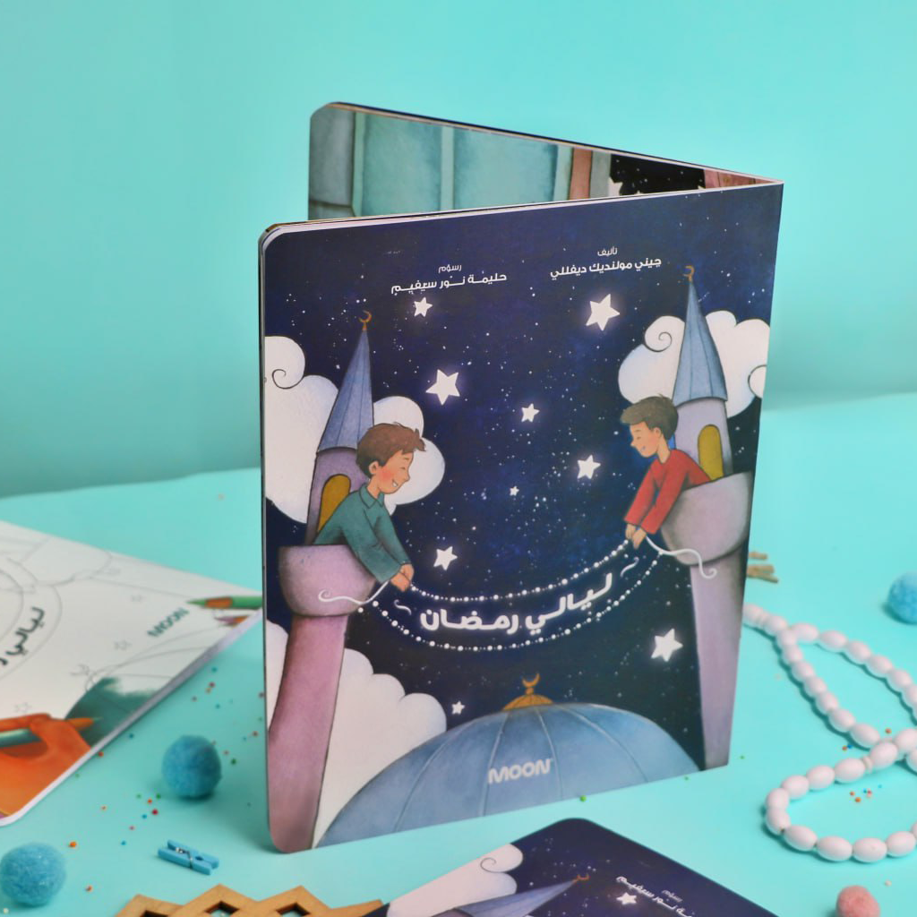 391230 مجموعة ليالي رمضان - الصورة 1