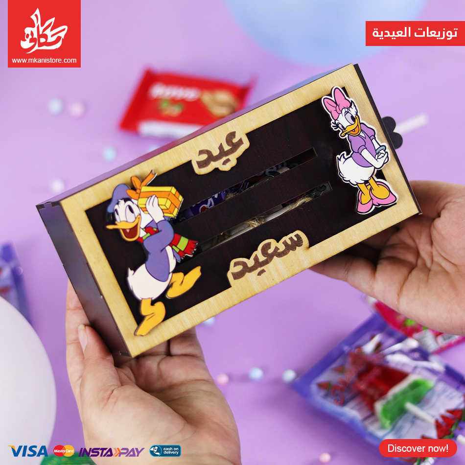 437078 بوكس العيدية خشب - Donald & Daisy Duck - الصورة 1
