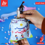 ⁦توزيعات العيدية – كيس قطيفة – عيد سعيد⁩ - الصورة ⁦2⁩