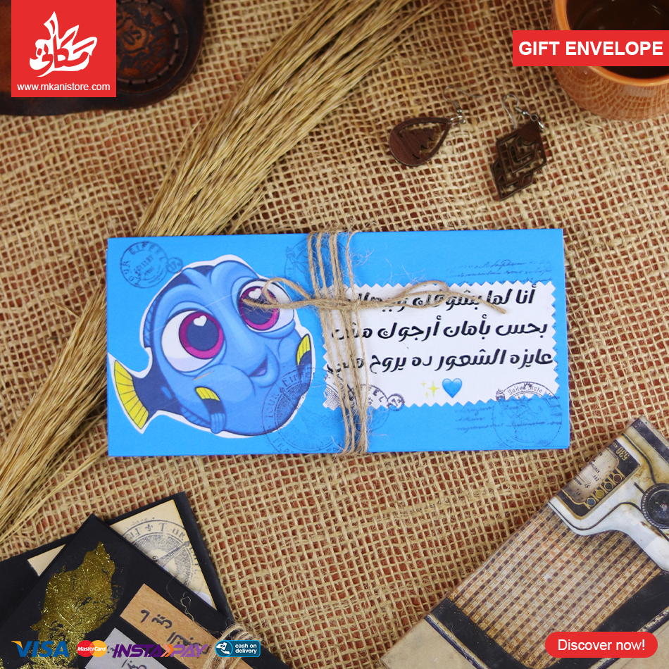 437241 Vintage Gift Envelope - Dory - الصورة 1