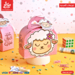 ⁦توزيعات العيدية – علبه الولد و البنت⁩ - الصورة ⁦3⁩