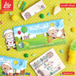 ⁦توزيعات العيدية – ظرف 2 قطعة⁩ - الصورة ⁦4⁩