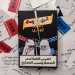 ⁦قول او اعمل اكستريم جيب⁩ - الصورة ⁦2⁩