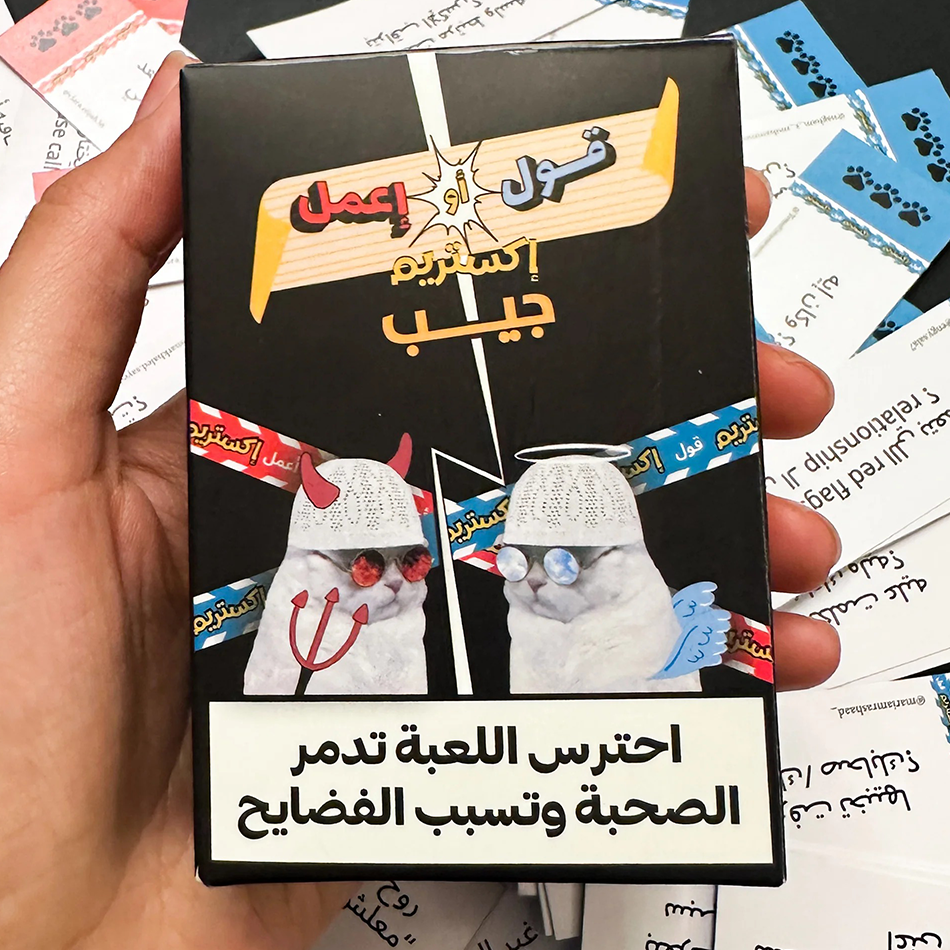 476479 قول او اعمل اكستريم جيب - الصورة 1