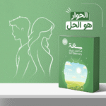 ⁦لعبة "سِـعَـة"⁩ - الصورة ⁦15⁩