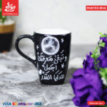 Painted Mug - M3rftk Agmal Hdaya El-Kadr