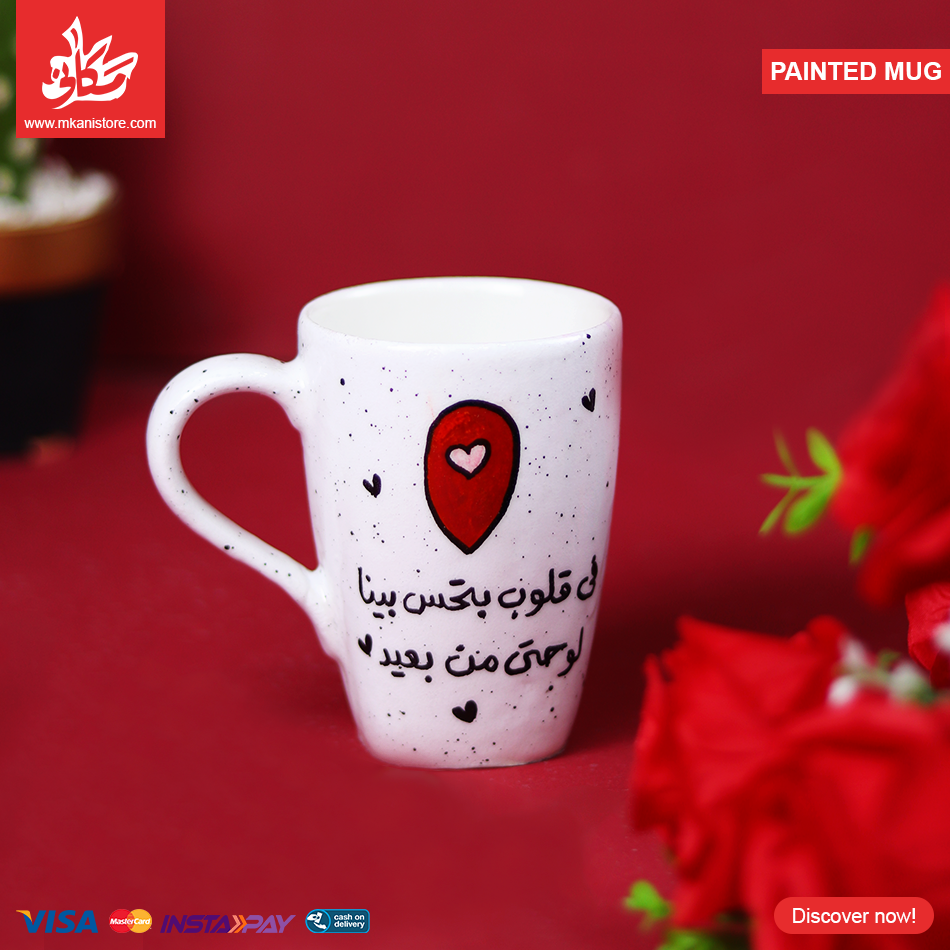 481459 Painted Mug - Qlob Bt7s Bena - الصورة 1