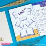 ⁦نوتبوك سيجعل الله بعد عسر يسراً⁩ - الصورة ⁦3⁩