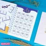 ⁦نوتبوك سيجعل الله بعد عسر يسراً⁩ - الصورة ⁦4⁩