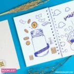 ⁦نوتبوك سيجعل الله بعد عسر يسراً⁩ - الصورة ⁦5⁩