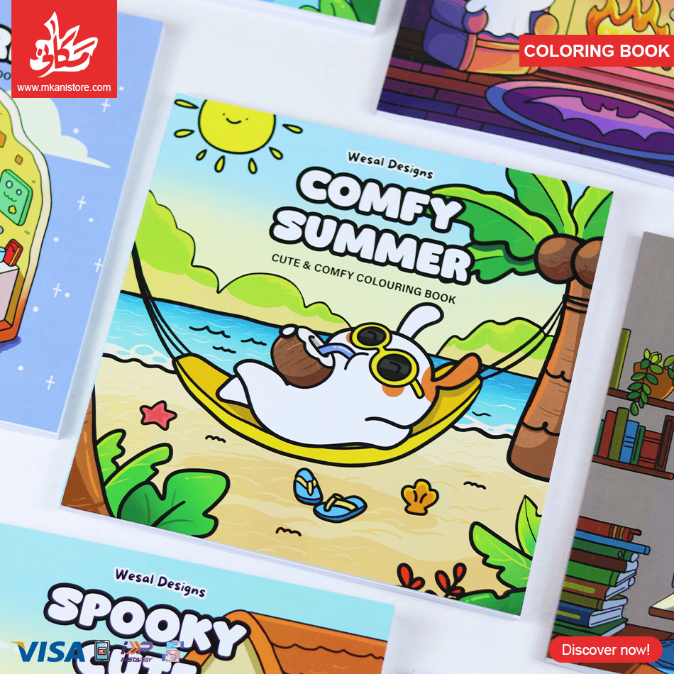 182 Coloring Book Cozy & Comfy - Comfy Summer - الصورة 1