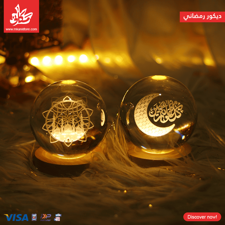 34 1Pc Random Crystal Ball 3D - Ramadan - الصورة 1