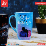 Painted Mug - Qamry Ant-W-Elmem Dal
