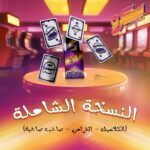 ⁦سكرو (نسخة الجيب)⁩ - الصورة ⁦2⁩