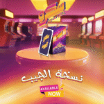 سكرو (نسخة الجيب)