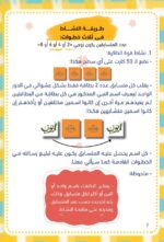 ⁦مسابقة الرسالة والرسل⁩ - الصورة ⁦6⁩